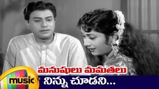 Manushulu Mamathalu Telugu Movie Video Songs  Vennelalo Malliyalu Full Video Song  ANR  Savitri [upl. by Auqenat]