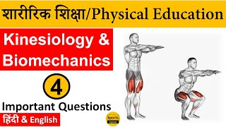 Kinesiology amp Biomechanics Part4 Physical Education MCQs [upl. by Kcirddahc]