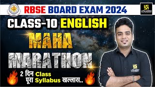 Class 10th English MAHAMARATHON1🔥पूरा Syllabus खल्लास💪RBSE Board Exam 2024  By Shrawan Sir [upl. by Eiramanitsirhc565]