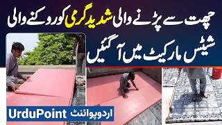 Garmi Mein Ghar Ko Thanda Rakhne Ke Liye Heat Proofing Sheets Aa Gai  Heat Proof Sheet For Roof [upl. by Neely863]