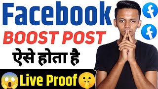 Facebook Page me Boost Post Kya Hota Hai 🤔  What is Boost Post in Facebook Page [upl. by Alicul]