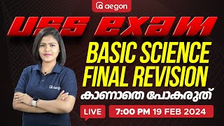 FINAL REVISION കാണാതെ പോകരുത് 😱⚠️  USS BASIC SCIENCE 🔥 AEGON [upl. by Meagher]