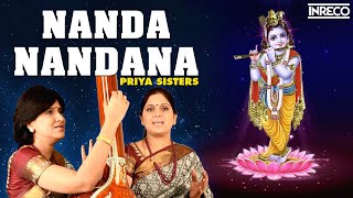 Nanda Nandana Krishna Song  Priya Sisters Carnatic Vocal  Krishnan Padalgal [upl. by Nauqed]