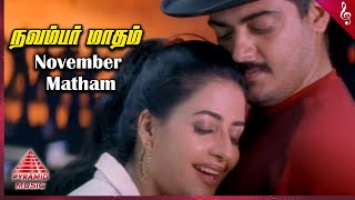 Red Tamil Movie Songs  November Madham Video Song  Ajith Kumar  Priya Gill  Deva  Pyramid Music [upl. by Sidoma]