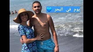 يوم معي في البحر  الموت ديال الضحك عملوها بيا و رماوني فالماء 🌊 [upl. by Leeann]