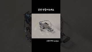 곰덫 만들어주세요  Making Bear Trap [upl. by Ahcropal]