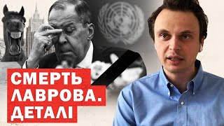 Смерть Лаврова Горить Москва масовані удари по всій Росії Путін в паніці [upl. by Spring41]