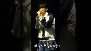 short verSF9 INSEONG DrowningWOODZ日本語歌詞한국어 가사  sf9 에스에프나인 인성 김인성 インソン inseong [upl. by Latricia]