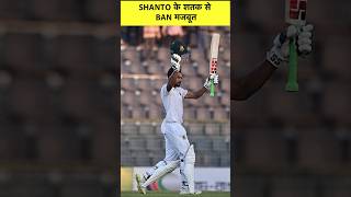 BANGLADESH vs NZ TEST DAY 3  205 रन की LEAD के साथ BANGLDESH ने NEW ZEALAND पर शिकंजा कस लिया है [upl. by Imiaj]