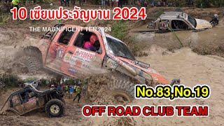 No83No19 OFF ROAD CLUB TEAM START4WD โจ้เพื่อนแชมป์  กบคนสร้างบ้าน 10 เซียนประจัญบาน 2024 [upl. by Hill]