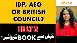 IDP AEO or British Council IELTS Test kahan say book Karwain [upl. by Jourdain]