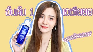 Review KOSE Sekkisei Lotion โลชั่นอันดับ 1 ของเอเชีย มันดีขนาดนั้นเลย underfaahh [upl. by Fihsak]