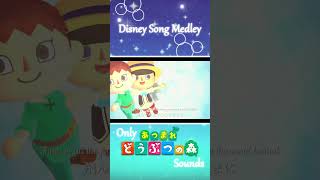 【どうぶつの森】ディズニーメドレー演奏してみた Disney Song Medley  Animal Crossing shorts [upl. by Glaser]