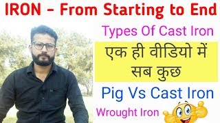 Ironहिन्दी Types Of Cast Iron  Pig Iron Vs Cast Iron  Wrought Iron Hindi  Engineering concept [upl. by Aneehsat683]