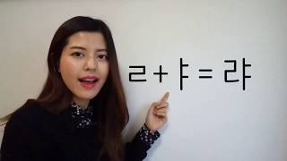 lesson 4 basic syllables of Korean languageconsonantvowel ကိုရီးယားဘာသာရဲ႕ဗ်ည္းနဲ႔ သရအတဲြမ်ား [upl. by Ronda]