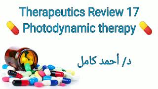 17 Photodynamic therapy review by Dr Ahmed kamel [upl. by Benisch203]