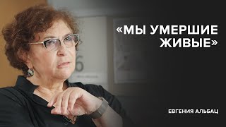 Евгения Альбац «Мы умершие живые»  «Скажи Гордеевой» [upl. by Alekim121]