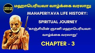 maha periyava life history in Tamil மகா பெரியவா வாழ்க்கை வரலாறு mahaperiyava periyava jagadguru [upl. by Aihsyla]