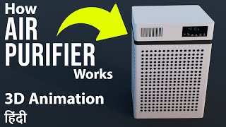 How air purifier works  Hindi 3D Animation  air purifier kaise kaam karta hai [upl. by Limak161]