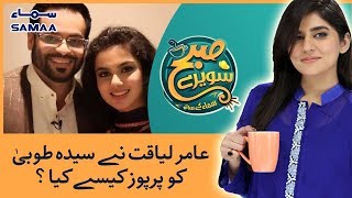 Aamir Liaquat Ne Syeda Tuba ko Purpose Kese Kia  SAMAA TV  10 Dec2018 [upl. by Libys]