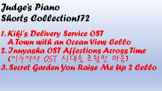 Shorts Collection172 마녀 배달부 키키 OST 바다가 보이는 마을 첼로 이누야샤 OST 시대를 초월한 마음 시크릿 가든 You Raise Me Up 2 첼로 [upl. by Osanna]