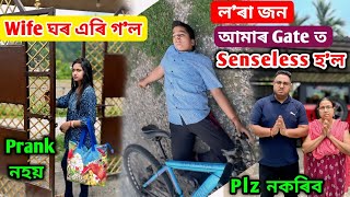 Wife ঘৰ এৰি গল  লৰা এজন আমাৰ Gate ত Senseless হৈ গল  Baby boy [upl. by Aitnauq]