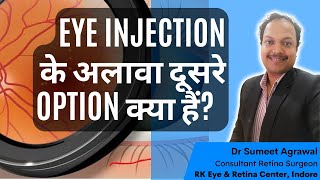 आँखों में INJECTION का कोई दूसरा OPTION होता है क्या [upl. by Aderfla595]