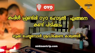 How to book oyo rooms for unmarried couples Malayalam [upl. by Nylessej]