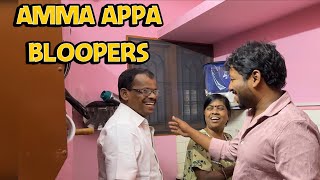 அம்மா அப்பா ப்ளூப்பர்ஸ் 😂🤣 I Amma Appa Bloopers 🤩❤️🤣😂 sathishdeepa deepasathish [upl. by Geesey]