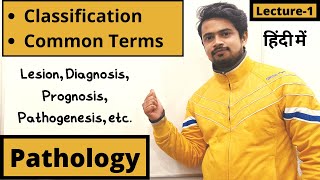 Introduction to Pathology in Hindi  Classification  Common Terms  Lecture 1 [upl. by Barrow]