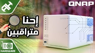 أجهزة الـ NAS لمراقبة الناس 🔍 Qnap [upl. by Fontes]