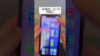 iOS18の便利すぎる新機能3選 shorts iphone [upl. by Farland]