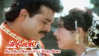 Devullu Songs  Sirula Nosage  Nitya Master Nandan  HD [upl. by Callan]