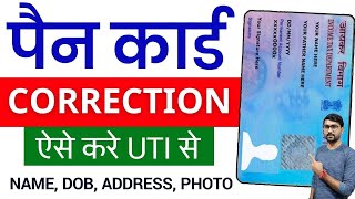 Pan Card Correction Online Utiitsl  Pan Card Name Dob Address Photo Correction Online Uti 2024 [upl. by Norrat674]