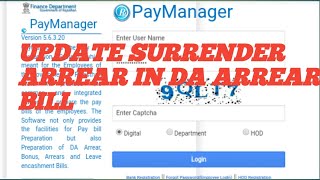 update surrender da arrear amount in da bills on paymanagersurrender arrear ko kese update kare [upl. by Yonina]