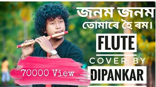 Jonom Jonom Tumare Hoi Rom Flute Cover by Dipankar Barman [upl. by Hally546]