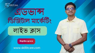 Basic of Upwork And Fiverr  SITC DM2  skillitcare [upl. by Daffi705]