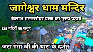 Jageshwar Dham Uttarakhand  उत्तराखण्ड का एक प्रमुख धाम  Mukesh Help New Video [upl. by Trocki799]