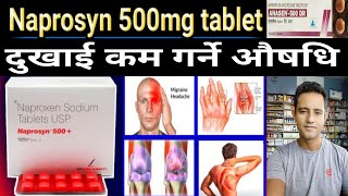 Neproxen tablets in Nepali धेरै किसिमका दुखाइहरू कम गर्ने औषधि। [upl. by Rehprotsirhc]