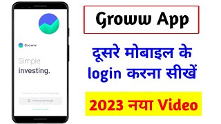 Options Trading for Beginners  Groww app FampO Trading kaise kare [upl. by Arnuad]