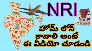 NRI home loan process in teluguNRI home loan required documents in teluguhome loan for NRI [upl. by Sumerlin]