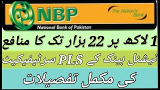 National Bank of Pakistan increase profit rates on pls saving certificateNBP profit ratesjune 2021 [upl. by Dunton201]