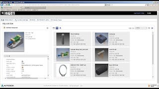 5 Autodesk Vault 소개 Thin Client  Web Client   AutoCAD Inventor 도면관리 [upl. by Dorman]