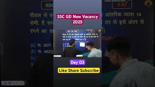 SSC GD 2025  SSCGDMaths  Mensuration  tricky maths  ssc gd syllabus  ms guru sscgd armystudy [upl. by Yraunaj]