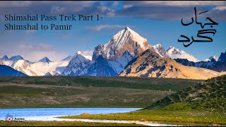 Shimshal Pass Trek Part 1  Shimshal to Pamir [upl. by Lleihsad34]