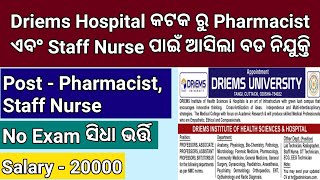 Pharmacist And Staff Nurse Vacancy In Driems Hospital  Odisha Pharmacist And Staff Nurse Vacancy [upl. by Elmina160]