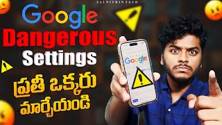 Dangerous గూగుల్ Settings వెంటనే మార్చేయండి  Must Change Google Settings  Tech Videos  Sai Nithin [upl. by Hector]