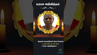 Mrs Kanagaratnam Meenakchiamma  RIP  Jaffna shrots [upl. by Ynnij531]