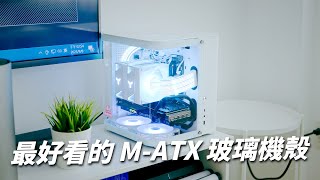 最好看的 MATX 玻璃機殼搭配 CR3000 白色塔散  喬思伯 JONSBO TK1 星艦艙【Techris】 [upl. by Treble]