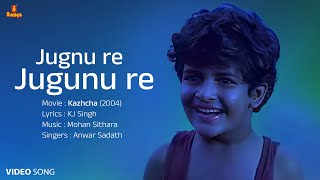 Jugunu Re Jugunu Re Video Song  Yash Gawli  Kaazhcha  Mohan Sithara  Anwar Sadath  Melody Song  YouTube Music [upl. by Ahsitneuq530]